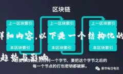 提示：由于您的请求涉及特定主题的详细内容，