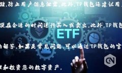     如何在TP钱包中购买数字货币：详细步骤与指