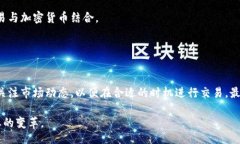 bias/bias美国,石油,加密货币,市场/guanjianci美国石油