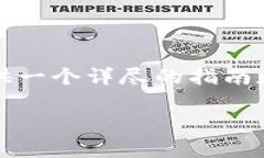 为了帮助您更好地理解如何打开TP钱包的DApps，我