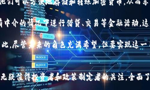 :
  数字加密货币：未来金融的游戏规则改变者 / 

关键词:
 guanjianci 数字货币, 加密货币, 区块链技术, 投资趋势 /guanjianci 

数字加密货币的崛起
在过去的十年里，数字加密货币如比特币、以太坊等迅猛崛起，成为全球金融市场的重要组成部分。这种新兴的货币形式不仅改变了人们的支付和交易方式，还在一定程度上颠覆了传统金融系统。本文将详细探讨数字加密货币的定义、工作原理、优势与风险，以及未来的发展趋势。同时，我们还将回答一些与此主题相关的重要问题。

一、数字加密货币的定义和工作原理
数字加密货币是指使用密码学技术来实现安全交易、控制新单位的生成及验证资产的转移的一类数字资产。与传统货币不同，它们通常不会由任何中央机构发行或控制，而是通过去中心化的网络（通常是基于区块链技术）进行管理。

区块链技术是加密货币的核心。区块链是一种分布式账本技术，所有的交易记录都被以块的形式串联在一起，这些块通过加密技术进行保护，从而确保其安全性和不可篡改性。当一个新的区块被生成并添加到链上，网络中的所有参与者都将更新自己的账本，从而确保账本的一致性。

二、数字加密货币的优势
1. 去中心化：加密货币的最大特点之一是其去中心化。这意味着没有一个单一的实体可以控制整个网络，减小了单点故障的风险。此外，去中心化还减少了对传统金融机构的依赖，让用户能够直接进行交易。

2. 安全性：由于采用了先进的密码学技术，加密货币提供了极高的安全性。交易的匿名性、不可篡改性和不可伪造性使得其在很大程度上能够防范欺诈和黑客攻击。

3. 全球性：加密货币在全球范围内通用，可以跨越国界进行交易，减少了货币兑换的成本与时间。此外，对于那些在传统金融体系内无法获得服务的人群，加密货币提供了另一种金融工具的可能性。

三、数字加密货币的风险
尽管数字加密货币有着巨大的潜力和优势，但它们同样伴随着一定的风险。

1. 波动性：加密货币价格波动非常剧烈，这使得它们被视为高风险投资工具。一方面，投资者可以通过波动获得高额回报；另一方面，价格剧烈下跌也可能导致巨额亏损。

2. 法规风险：各国政府对加密货币的监管政策各不相同，有些国家甚至完全禁止加密货币的使用。随着监管政策的变化，市场可能面临剧烈波动。

3. 安全隐患：尽管区块链技术本身具有极高的安全性，但如果用户在交易中不小心，比如泄露私钥或在不安全的平台上交易，可能仍然会遭受损失。

四、数字加密货币的未来发展趋势
数字加密货币正处于不断发展之中，未来可能会有如下趋势：

1. 更加强化的监管：随着市场的成熟，各国政府将可能出台更多的监管政策，以规范加密货币市场，增强用户的保护。

2. 传统金融的融合：越来越多的传统金融机构开始探索将加密货币纳入其业务中，未来可能会出现传统金融产品与加密货币的结合。

3. 技术的不断创新：区块链技术和加密货币将继续创新，可能会涌现出新的应用场景和产品。例如，NFT（非同质化代币）就是一种新兴的资产形式，正在快速成为关注的焦点。

相关问题一：数字加密货币是否安全？
数字加密货币的安全性是许多人关注的问题。总体来说，加密货币自身的技术构架提供了相对安全的环境，但用户的行为却可以影响其实际安全性。

首先，加密货币的基础技术——区块链，使用了复杂的加密算法，确保了交易记录的安全性和不可篡改性。这种技术使得即便是在开放网络中，黑客攻击的成功率也极低。

然而，用户的私钥是加密货币安全的另一大关键。一旦私钥被他人获取，用户的数字资产将会面临巨大风险。因此，妥善保管私钥是确保加密货币安全的首要条件。此外，用户在选择交易平台时，必须选择那些信誉良好的平台，以防止潜在的交易风险和欺诈行为。

此外，随着市场环境的不断变化，诈骗行为也层出不穷，包括钓鱼网站、虚假ICO等，用户在参与加密货币交易时务必要保持警惕，进行详尽的背景调查，不盲目跟风。至于技术层面的安全性，随着技术的不断进步，早期的一些漏洞正在被修复，而新技术的应用也在不断完善加密货币的安全性。

相关问题二：加密货币如何进行投资？
对许多投资者而言，加密货币的投资吸引力在于其高收益的可能性。 然而，与任何投资一样，加密货币投资也充满风险，投资者需要做好充分的研究和准备。

首先，投资者需要了解加密货币的基本知识，包括其商业模式、技术背景以及在市场中的应用。选择适合的加密货币进行投资是成功的关键。例如，比特币被认为是数字黄金，其有限的供应量使得其价值稳定且具备长期投资的潜力；而以太坊则因其强大的智能合约功能，成为企业中的热门选择。

其次，在进行投资前，设定明确的投资目标和风险承受能力也很重要。投资者必须清楚自己希望在何种时间范围内获得什么样的收益，并在此基础上制定相应的投资策略。

此外，分散投资也是降低风险的一种有效方式。不要只集中投资于一种加密货币，可以考虑将资金分配到多个加密货币上，以此来分散风险。

最后，密切关注市场动态与趋势也是至关重要的。加密货币市场受到市场情绪、政策法规和技术消息的影响，投资者应时刻保持对市场的敏感度，灵活调整投资策略。

相关问题三：如何选择合适的数字货币交易平台？
选择一个安全、可靠的数字货币交易平台对投资者至关重要。以下是选择交易平台时需要考虑的几个关键因素。

首先，平台的安全性是最重要的指标。投资者应查找有关该平台的安全协议、加密标准以及其以往是否有出现过资金损失或数据泄露的记录。一个信誉良好的平台通常会有多重身份验证、冷钱包存储、保险保障等多种安全保障措施。

其次，用户体验也是选择平台时的一个重要考虑因素。用户界面是否友好、交易页面是否简洁、支持的支付方式是否多样化等都是用户在实际使用过程中需要关注的元素。此外，交易费率和提现速度也应纳入比较之中。

除了以上基本考量外，平台的合规性同样影响投资者的安全，特别是对于那些首次接触加密货币的用户。确保所选择的平台遵循相应的监管政策，拥有合法的经营执照，将为投资者提供额外的保护。

最后，交易平台的用户评论和反馈也是考量的一个方面，投资者可以通过网络查询平台的信誉，了解其他用户的实际使用体验，从而做出更明智的选择。

相关问题四：数字加密货币在金融体系中的未来角色
随着科技的发展与社会经济的转型，数字加密货币在金融体系中的角色也显得越来越重要。它不仅对传统金融机构构成了挑战，同时也为未来的金融生态系统孕育了新的可能性。

首先，数字加密货币将可能成为一种新的支付工具。在一些特定场合，尤其是在国际贸易时，加密货币的跨境支付优势将会显现。传统的跨境支付往往需要经过多个中介，交易速度慢且费用高昂，而使用加密货币则可以实现即时到账，费用大大降低。

其次，加密货币可能会促进金融包容性。许多发展中国家的人口没有接入传统银行服务，而加密货币提供了一种新的解决方案。通过移动设备，他们可以方便地存储和转账加密货币，从而享受金融服务。

数字加密货币的未来还可能包括新的金融产品和服务。例如，DeFi（去中心化金融）是对传统金融的一次颠覆，借助区块链技术，用户能够在没有中介的情况下进行借贷、交易等金融活动。这种方式将使得金融服务更加高效、透明，从而提升用户体验。

然而，未来的金融环境也面临挑战。监管政策的不确定性、技术的迅速变革，以及市场参与者的行为，都可能影响到数字加密货币的长期发展。因此，尽管未来的角色充满希望，但要实现这一目标仍需各方共同努力。

结论
数字加密货币作为一种新兴的资产形式，正以其独特的特点改变着全球金融格局。尽管面临着风险与挑战，但其巨大的潜力与未来的发展前景无疑值得投资者和政策制定者的关注。全面了解其基本知识、投资策略及市场动态，将是每一位数字货币参与者的必修课。