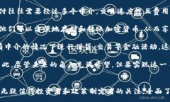 :  数字加密货币：未来金融的游戏规则改变者