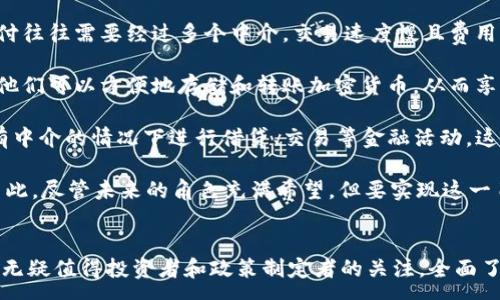 :
  数字加密货币：未来金融的游戏规则改变者 / 

关键词:
 guanjianci 数字货币, 加密货币, 区块链技术, 投资趋势 /guanjianci 

数字加密货币的崛起
在过去的十年里，数字加密货币如比特币、以太坊等迅猛崛起，成为全球金融市场的重要组成部分。这种新兴的货币形式不仅改变了人们的支付和交易方式，还在一定程度上颠覆了传统金融系统。本文将详细探讨数字加密货币的定义、工作原理、优势与风险，以及未来的发展趋势。同时，我们还将回答一些与此主题相关的重要问题。

一、数字加密货币的定义和工作原理
数字加密货币是指使用密码学技术来实现安全交易、控制新单位的生成及验证资产的转移的一类数字资产。与传统货币不同，它们通常不会由任何中央机构发行或控制，而是通过去中心化的网络（通常是基于区块链技术）进行管理。

区块链技术是加密货币的核心。区块链是一种分布式账本技术，所有的交易记录都被以块的形式串联在一起，这些块通过加密技术进行保护，从而确保其安全性和不可篡改性。当一个新的区块被生成并添加到链上，网络中的所有参与者都将更新自己的账本，从而确保账本的一致性。

二、数字加密货币的优势
1. 去中心化：加密货币的最大特点之一是其去中心化。这意味着没有一个单一的实体可以控制整个网络，减小了单点故障的风险。此外，去中心化还减少了对传统金融机构的依赖，让用户能够直接进行交易。

2. 安全性：由于采用了先进的密码学技术，加密货币提供了极高的安全性。交易的匿名性、不可篡改性和不可伪造性使得其在很大程度上能够防范欺诈和黑客攻击。

3. 全球性：加密货币在全球范围内通用，可以跨越国界进行交易，减少了货币兑换的成本与时间。此外，对于那些在传统金融体系内无法获得服务的人群，加密货币提供了另一种金融工具的可能性。

三、数字加密货币的风险
尽管数字加密货币有着巨大的潜力和优势，但它们同样伴随着一定的风险。

1. 波动性：加密货币价格波动非常剧烈，这使得它们被视为高风险投资工具。一方面，投资者可以通过波动获得高额回报；另一方面，价格剧烈下跌也可能导致巨额亏损。

2. 法规风险：各国政府对加密货币的监管政策各不相同，有些国家甚至完全禁止加密货币的使用。随着监管政策的变化，市场可能面临剧烈波动。

3. 安全隐患：尽管区块链技术本身具有极高的安全性，但如果用户在交易中不小心，比如泄露私钥或在不安全的平台上交易，可能仍然会遭受损失。

四、数字加密货币的未来发展趋势
数字加密货币正处于不断发展之中，未来可能会有如下趋势：

1. 更加强化的监管：随着市场的成熟，各国政府将可能出台更多的监管政策，以规范加密货币市场，增强用户的保护。

2. 传统金融的融合：越来越多的传统金融机构开始探索将加密货币纳入其业务中，未来可能会出现传统金融产品与加密货币的结合。

3. 技术的不断创新：区块链技术和加密货币将继续创新，可能会涌现出新的应用场景和产品。例如，NFT（非同质化代币）就是一种新兴的资产形式，正在快速成为关注的焦点。

相关问题一：数字加密货币是否安全？
数字加密货币的安全性是许多人关注的问题。总体来说，加密货币自身的技术构架提供了相对安全的环境，但用户的行为却可以影响其实际安全性。

首先，加密货币的基础技术——区块链，使用了复杂的加密算法，确保了交易记录的安全性和不可篡改性。这种技术使得即便是在开放网络中，黑客攻击的成功率也极低。

然而，用户的私钥是加密货币安全的另一大关键。一旦私钥被他人获取，用户的数字资产将会面临巨大风险。因此，妥善保管私钥是确保加密货币安全的首要条件。此外，用户在选择交易平台时，必须选择那些信誉良好的平台，以防止潜在的交易风险和欺诈行为。

此外，随着市场环境的不断变化，诈骗行为也层出不穷，包括钓鱼网站、虚假ICO等，用户在参与加密货币交易时务必要保持警惕，进行详尽的背景调查，不盲目跟风。至于技术层面的安全性，随着技术的不断进步，早期的一些漏洞正在被修复，而新技术的应用也在不断完善加密货币的安全性。

相关问题二：加密货币如何进行投资？
对许多投资者而言，加密货币的投资吸引力在于其高收益的可能性。 然而，与任何投资一样，加密货币投资也充满风险，投资者需要做好充分的研究和准备。

首先，投资者需要了解加密货币的基本知识，包括其商业模式、技术背景以及在市场中的应用。选择适合的加密货币进行投资是成功的关键。例如，比特币被认为是数字黄金，其有限的供应量使得其价值稳定且具备长期投资的潜力；而以太坊则因其强大的智能合约功能，成为企业中的热门选择。

其次，在进行投资前，设定明确的投资目标和风险承受能力也很重要。投资者必须清楚自己希望在何种时间范围内获得什么样的收益，并在此基础上制定相应的投资策略。

此外，分散投资也是降低风险的一种有效方式。不要只集中投资于一种加密货币，可以考虑将资金分配到多个加密货币上，以此来分散风险。

最后，密切关注市场动态与趋势也是至关重要的。加密货币市场受到市场情绪、政策法规和技术消息的影响，投资者应时刻保持对市场的敏感度，灵活调整投资策略。

相关问题三：如何选择合适的数字货币交易平台？
选择一个安全、可靠的数字货币交易平台对投资者至关重要。以下是选择交易平台时需要考虑的几个关键因素。

首先，平台的安全性是最重要的指标。投资者应查找有关该平台的安全协议、加密标准以及其以往是否有出现过资金损失或数据泄露的记录。一个信誉良好的平台通常会有多重身份验证、冷钱包存储、保险保障等多种安全保障措施。

其次，用户体验也是选择平台时的一个重要考虑因素。用户界面是否友好、交易页面是否简洁、支持的支付方式是否多样化等都是用户在实际使用过程中需要关注的元素。此外，交易费率和提现速度也应纳入比较之中。

除了以上基本考量外，平台的合规性同样影响投资者的安全，特别是对于那些首次接触加密货币的用户。确保所选择的平台遵循相应的监管政策，拥有合法的经营执照，将为投资者提供额外的保护。

最后，交易平台的用户评论和反馈也是考量的一个方面，投资者可以通过网络查询平台的信誉，了解其他用户的实际使用体验，从而做出更明智的选择。

相关问题四：数字加密货币在金融体系中的未来角色
随着科技的发展与社会经济的转型，数字加密货币在金融体系中的角色也显得越来越重要。它不仅对传统金融机构构成了挑战，同时也为未来的金融生态系统孕育了新的可能性。

首先，数字加密货币将可能成为一种新的支付工具。在一些特定场合，尤其是在国际贸易时，加密货币的跨境支付优势将会显现。传统的跨境支付往往需要经过多个中介，交易速度慢且费用高昂，而使用加密货币则可以实现即时到账，费用大大降低。

其次，加密货币可能会促进金融包容性。许多发展中国家的人口没有接入传统银行服务，而加密货币提供了一种新的解决方案。通过移动设备，他们可以方便地存储和转账加密货币，从而享受金融服务。

数字加密货币的未来还可能包括新的金融产品和服务。例如，DeFi（去中心化金融）是对传统金融的一次颠覆，借助区块链技术，用户能够在没有中介的情况下进行借贷、交易等金融活动。这种方式将使得金融服务更加高效、透明，从而提升用户体验。

然而，未来的金融环境也面临挑战。监管政策的不确定性、技术的迅速变革，以及市场参与者的行为，都可能影响到数字加密货币的长期发展。因此，尽管未来的角色充满希望，但要实现这一目标仍需各方共同努力。

结论
数字加密货币作为一种新兴的资产形式，正以其独特的特点改变着全球金融格局。尽管面临着风险与挑战，但其巨大的潜力与未来的发展前景无疑值得投资者和政策制定者的关注。全面了解其基本知识、投资策略及市场动态，将是每一位数字货币参与者的必修课。