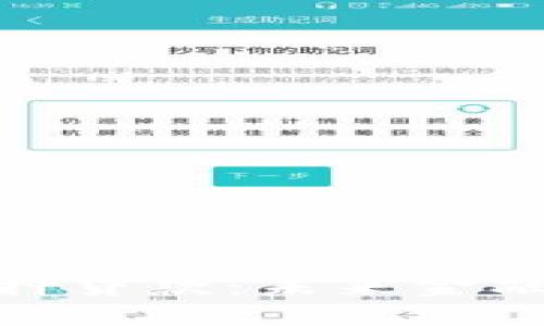 加密货币无抵押贷款：未来金融的革命性选择