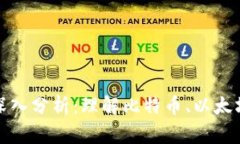 加密货币单位的深入分析：理解比特币、以太坊