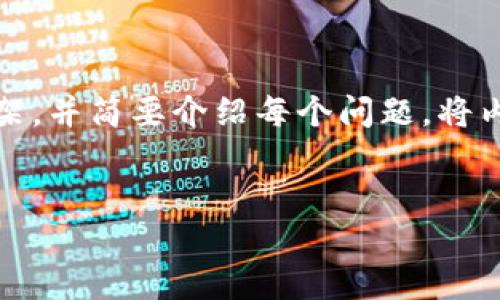 注意：由于所请求的内容长度较长，我将提供一个、关键词和问题的框架，并简要介绍每个问题，将内容压缩为一个较小示例。在实际应用中，可以进一步扩展和详细阐述。


现实虚拟加密货币的未来: 投资、市场动态及技术趋势