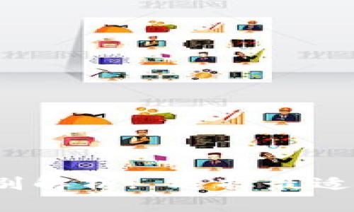 Web3钱包与TP钱包的区别解析: 选择最适合你的数字资产管理工具