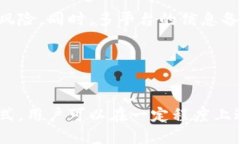 如何应对TP钱包被盗的紧急措施与防护技巧  TP钱