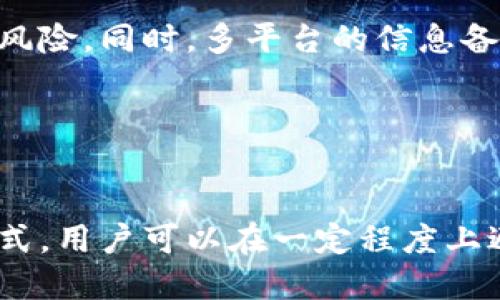 如何应对TP钱包被盗的紧急措施与防护技巧  
TP钱包, 钱包安全, 虚拟货币保护, 数字资产防盗/guanjianci

## 引言
随着数字货币的迅猛发展，越来越多的人选择使用加密钱包来存储和管理他们的资产。TP钱包作为一种热门的数字货币钱包，虽然提供了很多便利，但也不可避免地面临着被盗窃的风险。当用户发现自己的TP钱包被盗后，应该采取何种措施来挽回损失、保护资产，以及今后如何强化安全性以避免再次被盗，都是本文将详细探讨的内容。

## 一、被盗初步应对措施
### 1. 迅速确认被盗
在进一步的处理之前，用户首先需要确认自己的TP钱包是否真的被盗。应注意以下几点：
- **检查交易记录**：登录钱包查看最近的交易记录，确认是否有未授权的交易。
- **账户设置**：查看账户的安全设置，确保没有被他人修改。

### 2. 暂停相关操作
一旦确认钱包被盗，应立即采取以下紧急措施：
- **停止交易**：不要进行任何交易，这样可以防止盗窃者进一步转移资产。
- **改变密码**：立即更改TP钱包的密码，增强账户安全性。

### 3. 向平台寻求帮助
如果你的TP钱包链接到某个平台或交易所，应该尽快联系他们的客服，并提供证据请求冻结账户。

### 4. 报警及投诉
安排报案，如果在你的国家/地区存在相关法律，报警可能有助于追踪盗贼的去向。

## 二、被盗后的后续步骤
### 1. 追踪交易
利用区块链浏览器追踪被盗的交易记录，并记录所有相关信息。这些数据可用作后续报警和维权的证据。

### 2. 申请恢复资产
虽然绝大多数情况下数字货币一旦被转移就无法找回，但用户可以尝试联系交易平台以寻求恢复被盗资产的途径。

### 3. 关注账户安全
在处理完被盗事务后，要全面提升自身的账户安全防护：
- **启用二步验证**：根据TP钱包的设置，启用两步验证可以增加一层安全保护。
- **安全密码**：制定复杂且独特的密码，并定期更换。

## 三、如何有效防止TP钱包被盗
### 1. 使用硬件钱包
对于存储大量数字资产的用户，选择硬件钱包是一种安全的选择。硬件钱包将私钥脱离网络环境，降低被盗的风险。

### 2. 进行定期更新
保持TP钱包及相关软件的更新，以避免因漏洞导致的安全隐患。

### 3. 注意网络安全
- **下载官方网 App**：确保从正当渠道下载TP钱包应用程序。
- **避免使用公共Wi-Fi**：公共网络可能存在安全隐患，务必注意。

### 4. 避免钓鱼网站
增强对钓鱼网站的警惕，确保访问网址的合法性，防止个人信息泄露。

## 四、常见问题解答

### 1. TP钱包被盗后，是否有机会找回资产？
在TP钱包被盗后，找回资产的机会微乎其微。由于多数加密货币的特性，一旦交易被确认就无法撤回。因此，若发现TP钱包中资金丢失，建议用户尽快采取行动。例如，追踪转移资金的交易信息，若盗贼将货币转至某个交易平台，及时向相关平台报告并提供必要的信息。

对于大部分情况，交易所或平台很难为用户找回丢失的资产，这催生了用户对更高安全性的需求。因此，理智评估仓储方式，用户更应对未来的投资方式进行重新考量。

### 2. 如何确认我的TP钱包是否被盗？
确认TP钱包是否被盗的首要步骤是登录钱包账户，检查交易记录中是否有未授权的转账操作。如果发现不明交易，立即检查账户设置，看看是否有密码或两步验证的更改。

同时，确保检查私钥和助记词是否安全存放，尤其不要与他人分享。如果你使用的是第三方应用，确保它们是安全的，并定期更新，以防止信息泄露。

### 3. TP钱包被盗后可以进行哪些法律维权？
面对TP钱包被盗的情况，用户可以选择报案。提供尽可能详细的信息可以帮助警方追踪盗贼，比如交易时间、金额、受影响地址等。同时，也可以向相关的网络安全机构举报，以便于追踪和防范。

然而，由于网络犯罪的特殊性，要追查到具体的犯罪嫌疑人并非易事。许多国家的法律对于加密货币交易的监管尚未健全，因此维权的路径较为复杂。

### 4. 我该如何提升TP钱包的安全性？
提升TP钱包安全性的关键在于采取多层次的保护策略。首先，启用二步验证、设置复杂的密码并及时更新，始终保持安全意识。使用硬件钱包也能有效降低风险，同时，多平台的信息备份也可起到防范作用。

此外，用户能通过教育自身正确识别钓鱼网站或恶意软件下载来增强在线安全。最后，保持随时更新，将应用程序和设备的安全性纳入日常管理中。

## 总结
TP钱包的安全性直接关系到用户的资产安全。面对被盗的情况，采取及时的补救措施是至关重要的。同时，通过不断提高安全意识，使用更为安全的存储方式，用户可以在一定程度上避免未来可能的遭遇。