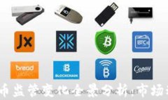 2023年加密货币监管变化全景分析：市场动态与未