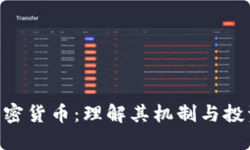 UGT加密货币：理解其机制与投资价值