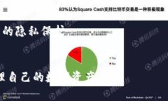 TP钱包用户指南：深入了解登录方式与安全特性