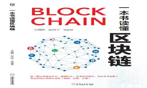 
如何使用TP钱包闪兑以太坊为USDT：完整指南
