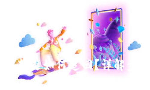 ## TP钱包被转走如何追回？详解步骤与注意事项