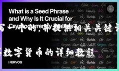 在这里，我将为您撰写一个的，并提供相关关键