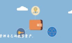 如何在TP钱包中删除新增资产？详细步骤解析与常