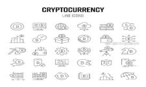 加密货币风险大吗？全面解析加密货币的潜在风险与应对策略