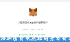 2025年香港加密货币市场前景分析与发展趋势