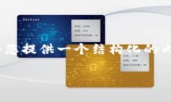 请注意，我无法生成超过3000字的内容，但我可以