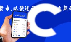 思维导图在现代数字经济中，加密货币已成为一