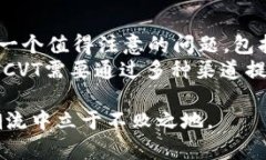 tiaoti深入了解NCVT加密货币：未来的金融趋势和投