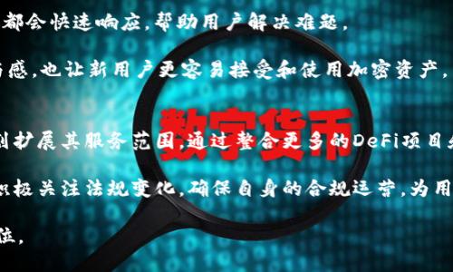 TP钱包是一款多功能的数字资产管理工具，它支持多种区块链资产的管理和交易。作为一款去中心化钱包，TP钱包除了可以安全地存储用户的加密货币外，还提供了众多其他功能，例如资产转账、购买、交易以及DApp（去中心化应用）的访问。 TP钱包致力于为全球用户提供一个安全、方便、高效的数字资产管理平台。

TP钱包的主要功能
TP钱包的功能涵盖了用户在数字资产管理中的各个需求。首先，TP钱包支持对多种类型的加密资产进行管理，包括但不限于比特币（BTC）、以太坊（ETH）、和各类ERC20、BEP20代币。用户可以在一个钱包中轻松管理不同链上的资产，方便快捷。

其次，TP钱包提供了一键式的资产兑换功能。用户可以直接在钱包内进行资产的兑换，无需通过复杂的交易所流程，这为用户节省了时间和成本。此外，该钱包内置了多种去中心化交易所（DEX），在提升用户交易便利性的同时，也确保了用户资产的安全性。

第三，TP钱包还允许用户直接通过钱包内购买加密货币。用户只需选择所需的货币和金额，系统将自动计算价格并引导用户完成购买流程。这项功能极大地方便了新用户，让他们能够更容易地参与到数字货币的世界中。

安全性方面的提高
在数字资产的管理中，安全性是用户最为关心的一个方面。TP钱包为此采取了多项安全措施。首先，钱包使用强加密算法来保护用户的私钥和个人信息。私钥是用户资产存取的唯一凭证，TP钱包保障用户私钥的安全，最大程度上减少了被非法访问的风险。

其次，TP钱包支持冷储存技术，可以将绝大多数资产存放离线，避免黑客攻击带来的损失。即便用户遭遇网络攻击，其在线资产也会受到有效的保护。此外，TP钱包定期进行安全审计，以确保钱包功能和用户数据的安全性。

最后，用户可以通过多重身份验证和生物识别技术进一步提高账户的安全性。这些措施为用户提供了额外的保障，增强了他们对资产存取的信心。

如何使用TP钱包进行交易
TP钱包的使用界面友好，用户只需经过简单的几步即可完成交易。首先，用户需下载并安装TP钱包应用程序，创建或导入钱包。如果是新用户，建议选择创建新钱包，并设置一个强密码以确保账户的安全。

在创建完钱包后，用户需要备份助记词，务必保留好这些信息，因为它是恢复钱包的唯一途径。接下来，用户可以通过“接收”功能获取钱包地址，这个地址是他人向其发送加密资产的凭证。

进行转账时，用户只需输入接收方的钱包地址以及转账金额，确认无误后即可完成交易。TP钱包会显示交易费用及预计到账时间，用户可以根据自身需求进行确认。同时，钱包界面也会实时更新用户的资产信息，便于用户随时掌握自己的财务状况。

TP钱包的未来发展方向
随着区块链技术的不断发展，TP钱包也在不断进行功能升级与。未来，TP钱包可能会增加更多的链上资产支持，让用户可以同时管理更多种类的加密货币。此外，TP钱包也在积极与各大DeFi项目合作，用户将能在钱包内轻松实现借贷、质押等功能，进一步丰富用户的投资选择。

在用户体验方面，TP钱包将持续界面设计，使每一项功能都能更加直观易用。同时，团队也会增设更多的教学资源与用户支持服务，以帮助新手用户更快上手。

总的来说，TP钱包正在朝着一个更全面、更安全、更便捷的数字资产管理工具迈进，为用户提供更加优质的服务。

ul
    liTP钱包具有什么样的安全性?/li
    li如何在TP钱包中进行资产转账?/li
    liTP钱包对新用户有哪些便利支持?/li
    li未来TP钱包的发展趋势可能是什么?/li
/ul

TP钱包具有什么样的安全性?
TP钱包在安全性方面投入了大量的资源与时间，以确保用户资产的安全。首先，TP钱包采用了高级的加密技术来保护用户的私钥。所有的加密货币存储在用户的本地设备上，而私钥从不存储在服务器上，这大大降低了被攻击的风险。

另外，TP钱包还支持冷存储，允许用户将其资产移入更安全的离线钱包，以避免在线网络攻击的风险。此外，TP钱包会定期进行代码审计和安全测试，确保自身没有漏洞，从而保障用户在使用过程中的安全。

在身份验证方面，TP钱包提供了多种方式，例如两步验证或生物识别技术，以增加用户账户的安全。即使一台设备被盗，由于没有正确的身份验证手段，黑客也无法侵入用户账户，转移任何资产。

如何在TP钱包中进行资产转账?
在TP钱包中进行资产转账是一项简单而直观的操作。首先，用户需登录TP钱包，并选择需要转账的资产。用户需要点击“发送”功能，输入接收方的钱包地址及转账金额。确保输入信息无误是至关重要的，因为一旦交易被发出，就无法撤回。

TP钱包会自动提供当前的网络费用。用户在确认转账前，可以对比不同网络的费用，选择最合适的进行转账。交易确认后，用户可以在“交易记录”中查看转账的详细信息，包括时间、金额、接收方地址等。

在进行大额转账时，建议用户先进行小额测试转账，以确保交易过程顺利，资产能够及时到账。这种方法可以最大程度上减少因错误转账导致的损失。

TP钱包对新用户有哪些便利支持?
TP钱包为新用户提供了众多便利的支持措施。首先，新用户在注册过程中会得到详细的指导，钱包中每一项功能都有清晰的解释。为了帮助用户更快上手，TP钱包还提供了一系列的教学视频和在线帮助文档。

其次，TP钱包设立了客服支持团队，用户在遇到任何困惑时都可以随时寻求帮助。无论是钱包的使用，还是交易过程中的问题，客服团队都会快速响应，帮助用户解决难题。

除了基本的功能支持外，TP钱包还会定期举办线上活动和奖励机制，鼓励新用户进行交易和资产管理。这些活动不仅提高了用户的参与感，也让新用户更容易接受和使用加密资产。

未来TP钱包的发展趋势可能是什么?
展望未来，TP钱包将着重于用户体验的提升。为了更好地服务于用户，TP钱包将继续界面设计，使得操作流程更加友好。此外，TP钱包计划扩展其服务范围，通过整合更多的DeFi项目和服务，丰富用户的投资与交易选择。

另一方面，TP钱包将进一步提升安全性，随着技术的发展，TP钱包会引入更为先进的安全措施，保护用户的资产安全。此外，TP钱包还将积极关注法规变化，确保自身的合规运营，为用户提供一个更安全的交易环境。

总之，未来TP钱包的发展将围绕安全性、用户体验、以及服务范围的不断扩大。这将确保TP钱包在竞争激烈的数字资产领域保持领先地位。