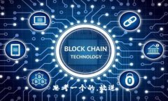 思考一个的，放进