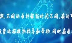 如何在TP钱包中质押酷尔币（KRL）— 安全指导与