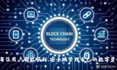   如何在TP钱包中进行跨链转帐？ /  guanjianci TP钱