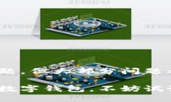   轻松矿工钱包TP注册指南——简单易懂的步骤详