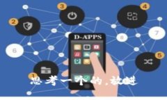 思考一个的，放进